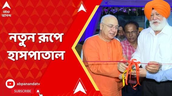 এবার থেকে ফের স্বাস্থ্য় পরিষেবা দেবে গুরু তেগ বাহাদুর হাসপাতাল।