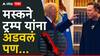 जगभरातील शेअर बाजार कोसळण्यापूर्वी एलन मस्कने डोनाल्ड ट्रम्प यांना अडवले होते, पण...