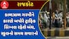 Rajkot Summer Effect : કાળઝાળ ગરમીને કારણે બપોરે ટ્રાફિક સિગ્નલ રહેશે બંધ, સ્કૂલનો સમય સવારનો