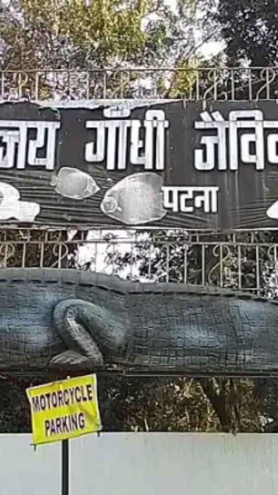 गर्मियों की छुट्टियों में बच्चों के साथ पटना की इन परफेक्ट जगहों पर करें घूमने का प्लान