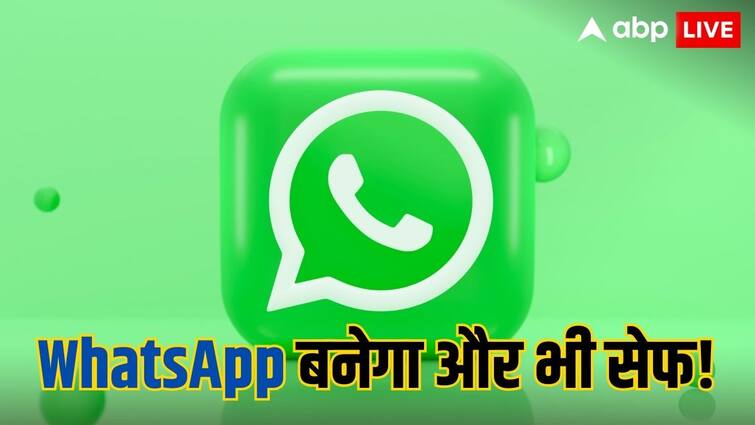 WhatsApp Chat privacy new update will come users can not save image or video without permission WhatsApp Chat पर लगेगा आपका ताला, बिना इजाजत सेव नहीं होगी कोई फोटो?