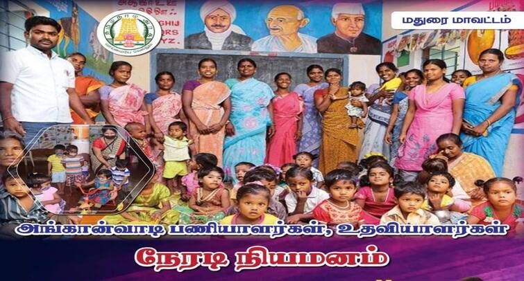 Madurai job Direct appointment of Anganwadi workers and assistants vacancies opportunity women tnn மதுரை மக்களே மகிழ்ச்சியான செய்தி உங்களுக்கு தான்.. உடனே அப்ளே பண்ணுங்க !