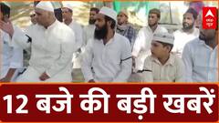 Top News: 12 बजे की बड़ी खबरें | Share Market Updates Today | Trump Tariffs | Waqf Amendment Act