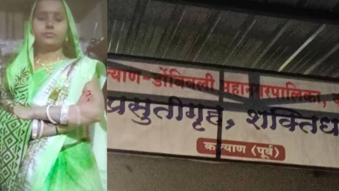 KDMC Hospital Woman Death: आशा वर्करने टार्गेट पूर्ण करायला खोटं बोलून दुसऱ्याच शस्त्रक्रियेसाठी आणलं? केडीएमसी रुग्णालयात महिलेच्या मृत्यूने खळबळ Woman died due to doctors fault or asha workers target for family planning at kdmc hospital shakti dham Kalyan news in Marathi KDMC Hospital Woman Death: आशा वर्करने टार्गेट पूर्ण करायला खोटं बोलून दुसऱ्याच शस्त्रक्रियेसाठी आणलं? केडीएमसी रुग्णालयात महिलेच्या मृत्यूने खळबळ