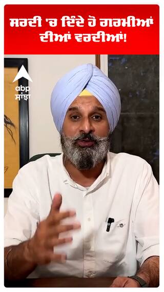 ਸਰਦੀ 'ਚ ਦਿੰਦੇ ਹੋ ਗਰਮੀਆਂ ਦੀਆਂ ਵਰਦੀਆਂ!