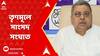 Kalyan Banerjee: TMC সংসদীয় দলে বেনজির সংঘাত, দলেরই মহিলা সাংসদ ও সৌগত-কীর্তিকে নিশানা কল্যাণের