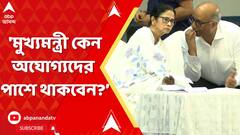 SSC Case: 'মুখ্যমন্ত্রী কেন অযোগ্যদের পাশে থাকবেন?' প্রশ্ন চাকরিহারাদের | ABP Ananda Live
