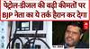 LPG Petrol Diesel Price Hike: पेट्रोल-डीजल की बढ़ी कीमतों पर BJP नेता का ये तर्क हैरान कर देगा | BJP