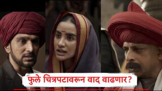 'फुले' चित्रपटातून जातीयवाद वाढवण्याचा प्रयत्न, ब्राह्मण महासंघाचा दावा; दिग्दर्शकांनी घेतली छगन भुजबळांची भेट, नक्की झालं घडलं?