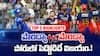 MI vs RCB Match Highlights IPL 2025 | ముంబైపై 12పరుగుల తేడాతో గెలిచిన ఆర్సీబీ | ABP Desam