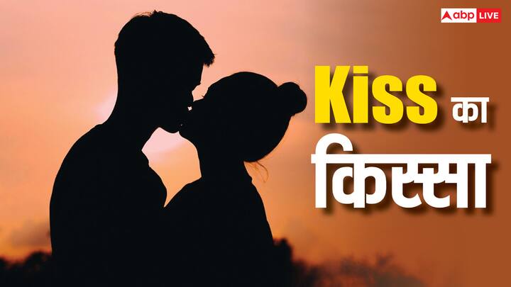 Lip Lock Kiss History: किस को भारत में आज भी गलत समझा जाता है. अगर कोई गलती से पब्लिक प्लेस में किस कर ले तो लोग अजीब नजरों से देखते हैं. इसी बीच चलिए आपको बताते हैं कि आखिर पहला किस कब किया गया.