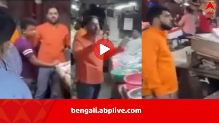 BJP TMC AAP class over fish shops shut in Delhi Chittaranjan Park after alleged threat to sellers by Sanatanis Delhi Fish Market: দিল্লির বাঙালিপাড়ায় মাছবাজার বন্ধ করে দেওয়ার অভিযোগ, ‘গেরুয়া বাহিনী’র দিকে আঙুল, তরজায় BJP-TMC-AAP
