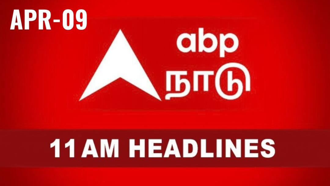 Top 10 News Headlines: ரெப்போ விகிதம் 0.25% குறைப்பு, தொடர்ச்சியாக 11வது போட்டியில் சிஎஸ்கே தோல்வி- டாப் 10 செய்திகள்