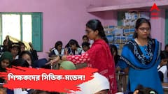 ২৬ হাজারের চাকরি বাতিল, এবার স্কুলে স্কুলে 'সিভিক-টিচার' মডেল!