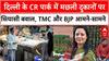 Delhi के CR पार्क में मछली दुकानों पर सियासी बवाल, TMC और BJP आमने-सामने