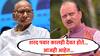 Ajit Pawar : शरद पवारांना कालही दैवत मानत होतो, आजही मानतो पण..., अजित पवार नेमकं काय म्हणाले? 