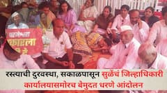 Pune Supriya Sule Protest : रस्त्याची दुरावस्था, भर उन्हात सुप्रिया सुळेंचं जिल्हाधिकारी कार्यालयासमोरच बेमुदत धरणे आंदोलन, पाहा फोटो