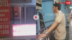 OYO रूम का दरवाजा रह गया खुला, मेट्रो स्टेशन से चिल्लाकर बोले लोग- ‘भाई गेट तो लगा ले...’ वायरल हुआ वीडियो