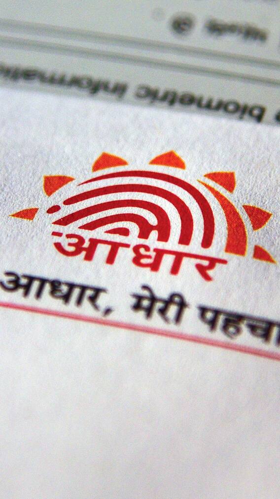 নতুন আধার অ্যাপ আনল কেন্দ্র, কীভাবে ব্যবহার করবেন ?