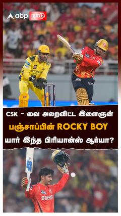 CSK - வை அலறவிட்ட இளைஞன்! பஞ்சாப்பின் Rocky Boy! யார் இந்த பிரியான்ஸ் ஆர்யா? : Priyansh Arya Profile