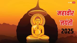 Mahavir Jayanti 2025: महावीर जयंती क्यों मनाई जाती है ? जानें ये अप्रैल में कब है, इसका महत्व