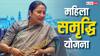 दिल्ली में 2500 रुपये वाली महिला समृद्धि योजना पर बड़ा अपडेट, सीएम रेखा गुप्ता ने क्या कुछ कहा?