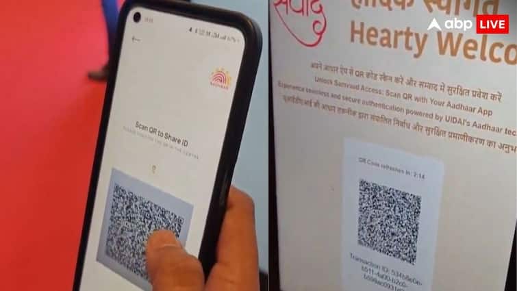 new aadhaar app verify your identity through qr code know how it will work आधार रखने का झंझट हुआ खत्म, जानें कैसे काम करेगा नया QR कोड सिस्टम