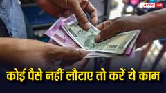 कोई पैसा लौटाने से कर दे इनकार तो तुरंत करें ये काम, कान पकड़कर मांगेगा माफी