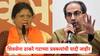 Shivsena UBT: शिवसेना ठाकरे गटाच्या प्रवक्त्यांची यादी जाहीर; ठाकरेंसाठी सगळ्यांना भिडणाऱ्या सुषमा अंधारेंना मोठी जबाबदारी