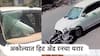 Akola अकोल्यात हिट अँड रन! कारचालकानं दुचाकीला दीड किमीपर्यंत फरफटत नेलं, अनेकांना उडवलं, सापडताच लोकांनी धू धू धुतलं