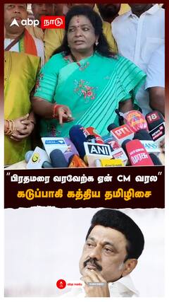 ”பிரதமரை வரவேற்க ஏன் CM வரல” கடுப்பாகி கத்திய தமிழிசை : Tamilisai Soundararajan On MK Stalin
