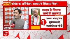 Waqf Law:'वक्फ पर सियासत बंद होनी चाहिए, कांग्रेस बताए असली मंशा क्या है' – Shahnawaz Hussain का तंज