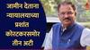 Prashant Koratkar : जामीन देताना कोर्टाच्या प्रशांत कोरटकरसमोर तीन अटी कोणत्या? उल्लंघन केल्यास पुन्हा तुरुंगात धाडणार