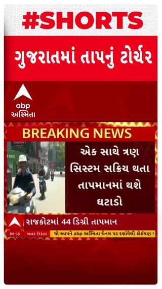 Gujarat Heatwave : આજે કચ્છ જિલ્લામાં ગરમીનું રેડ એલર્ટ, જાણો ક્યારથી મળશે ગરમીથી રાહત?