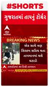 Gujarat Heatwave : આજે કચ્છ જિલ્લામાં ગરમીનું રેડ એલર્ટ, જાણો ક્યારથી મળશે ગરમીથી રાહત?