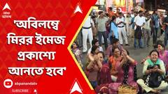 SSC Case : 'অবিলম্বে মিরর ইমেজ প্রকাশ্যে আনতে হবে', দাবি তুলছেন আক্রান্ত চাকরিহারারা