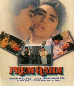 જ્યારે પ્રથમ ફિલ્મમાં કરિશ્મા કપૂરે પહેરી હતી બિકિની, નારાજ થયા હતા ઋષિ કપૂર