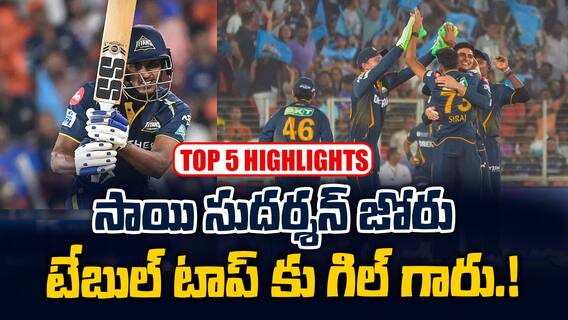 GT vs RR Match Highlights IPL 2025 | రాజస్థాన్ రాయల్స్ పై 58 పరుగుల తేడాతో రాజస్థాన్ ఘన విజయం | ABP Desam