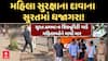 SURAT VIDEO VIRAL: સુરતમાં મહિલા અને યુવતીને માર મારનાર સિક્યૂરિટી ગાર્ડ સહિત બે આરોપીની ધરપકડ