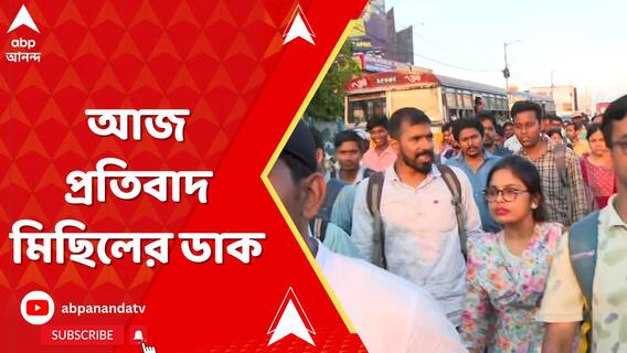 রাতভর সল্টলেকে SSC ভবনের কাছে শিক্ষকদের অবস্থান, আজ প্রতিবাদ মিছিলের ডাক