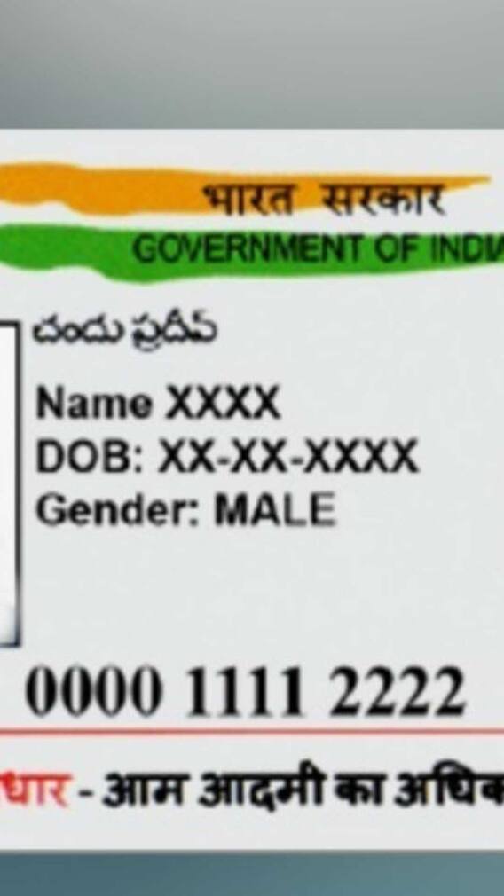 आधार कार्ड से लोन कैसे मिलेगा?