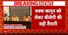 Waqf Law:  वक्फ कानून को लेकर BJP की बड़ी तैयारी