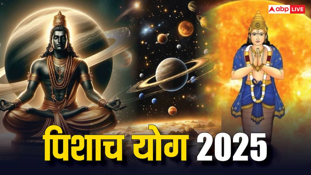 Rahu Shani Yuti 2025: 18 मई तक ये राशियां रहें सावधान, मंडरा रहा है पिशाच योग का खतरा Rahu Shani Yuti 2025 these zodiacs to stay cautious till 18 may from pishach yog Rahu Shani Yuti 2025: 18 मई तक ये राशियां रहें सावधान, मंडरा रहा है पिशाच योग का खतरा