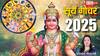 Surya Gochar 2025: सूर्य 1 साल बाद उच्च राशि मेष में जाएंगे, सभी 12 राशियों पर क्या प्रभाव पड़ेगा जानें