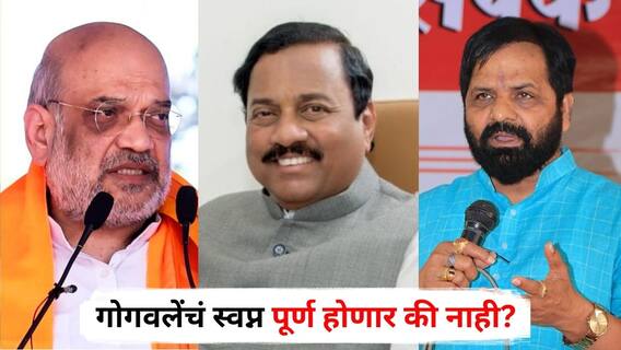 Raigad Guardian Minister : रायगड पालकमंत्रीपदाचा वाद सुटता सुटेना, केंद्रीय गृहमंत्री अमित शाह थेट सुनील तटकरेंच्या घरी भोजनासाठी जाणार; गोगवलेंचं स्वप्न पूर्ण होणार की नाही?