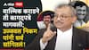 Santosh Deshmukh Murder Case Updates: वाल्मिक कराडने ती कागदपत्रे मागवली; उज्जवल निकम यांनी सर्व सांगितलं, तिसऱ्या सुनावणीत काय काय घडलं?