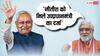 अश्विनी चौबे के उपप्रधानमंत्री वाले बयान पर JDU का पहला रिएक्शन आया, RJD ने भी कर दी भविष्यवाणी