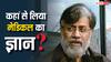 तहव्वुर राणा ने मेडिकल की कौन सी पढ़ाई की थी, किस फील्ड में हासिल की थी महारत?