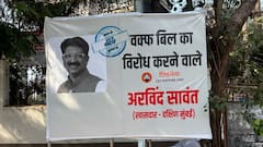 संजय राउत, अरविंद सावंत और वर्षा गायकवाड़ के खिलाफ बीजेपी ने मुंबई में लगाए पोस्टर, क्या है वजह?
