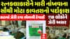 Surat:રત્નકલાકારોને મારી નાંખવાના સૌથી મોટા કાવતરાનો પર્દાફાશ, ROમાં ઝેરી દવા ભેળવી દેવાઈ